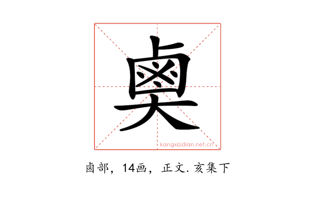 𪉗