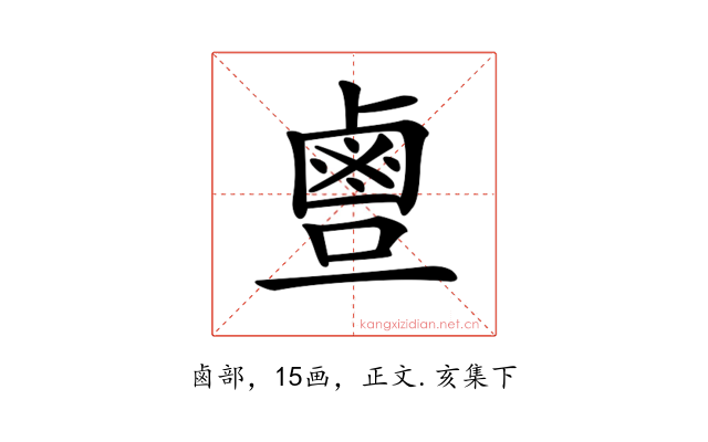 𪉙