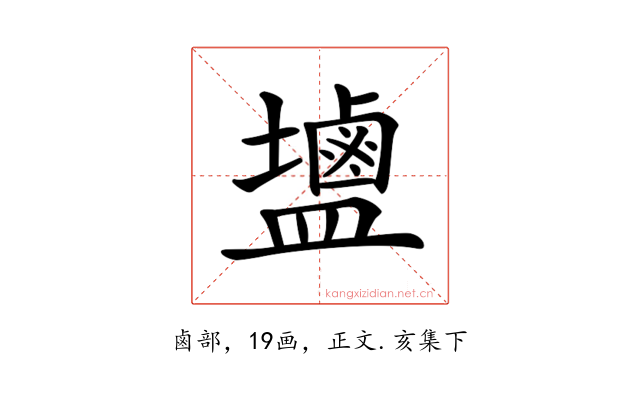 𪉩