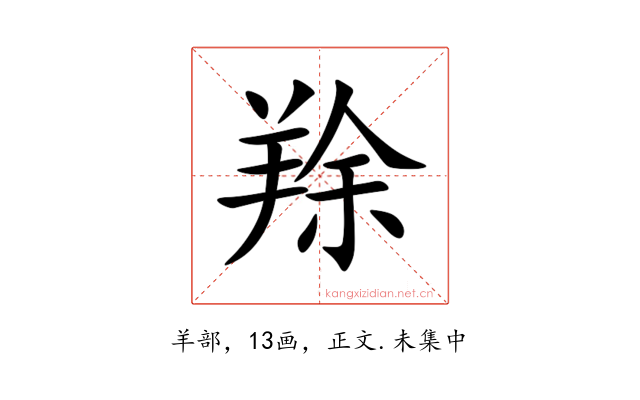 䍱