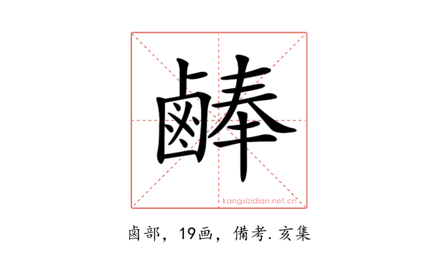 𪉪