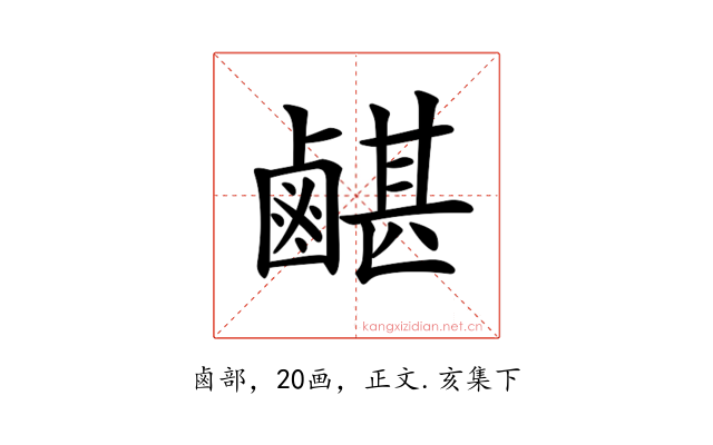 𪉯