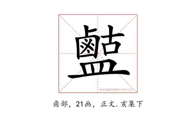 𪉶