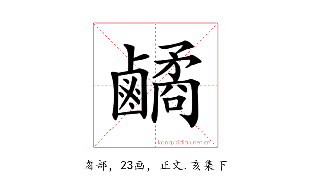 𪊀