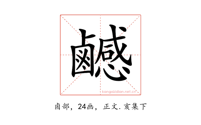 𪊄