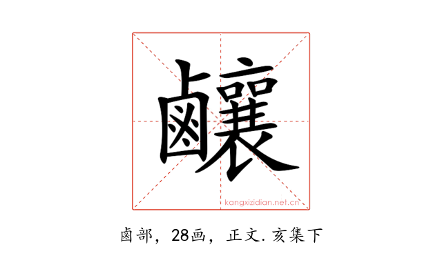 𪊊