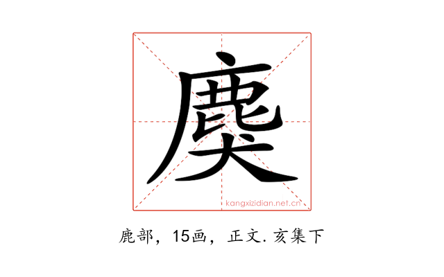 𪊏
