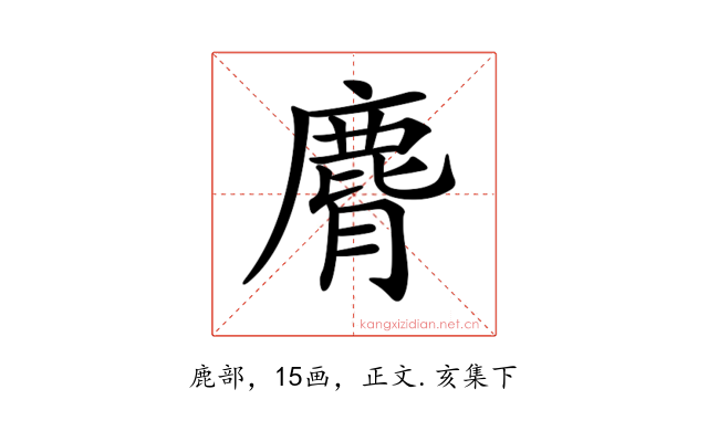 𪊒