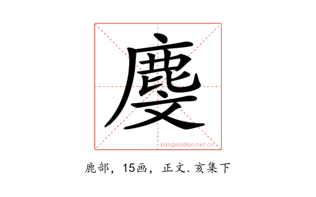 𪊓