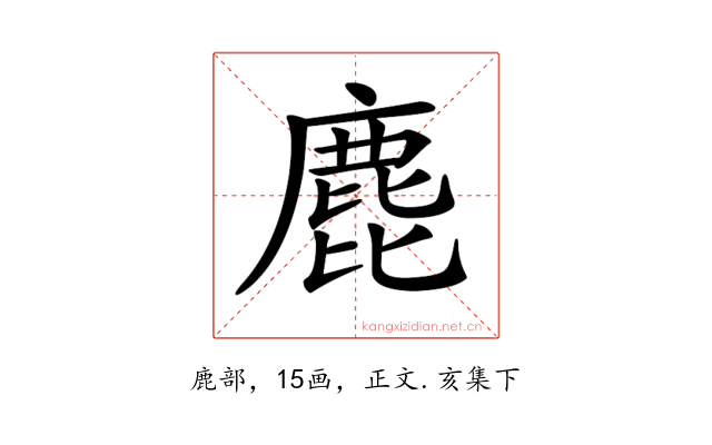 𪊕