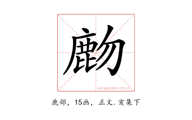 𪊖
