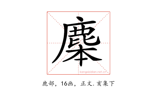𪊜