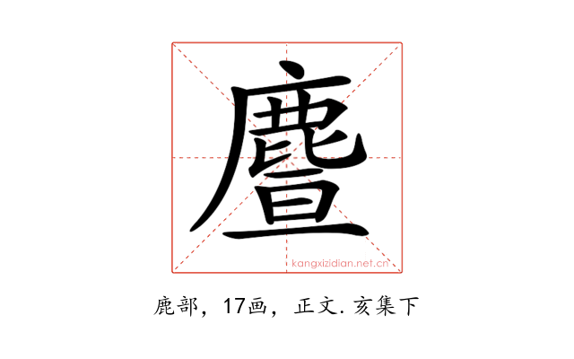 𪊥