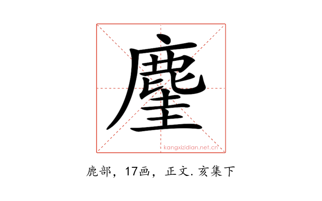 𪊧