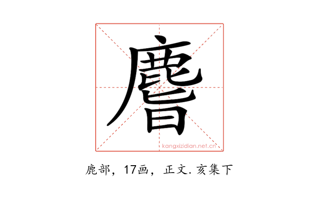 𪊨