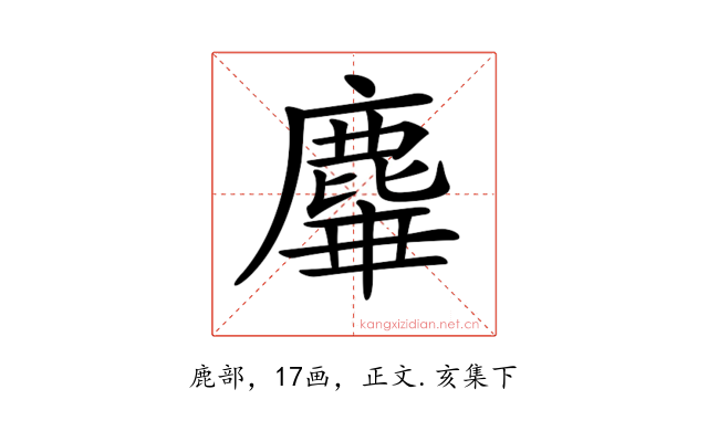 𪊩