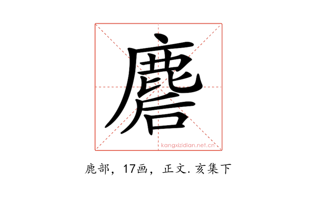 𪊪
