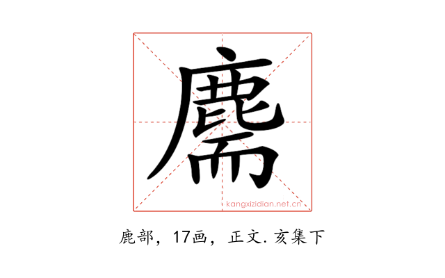 𪊫