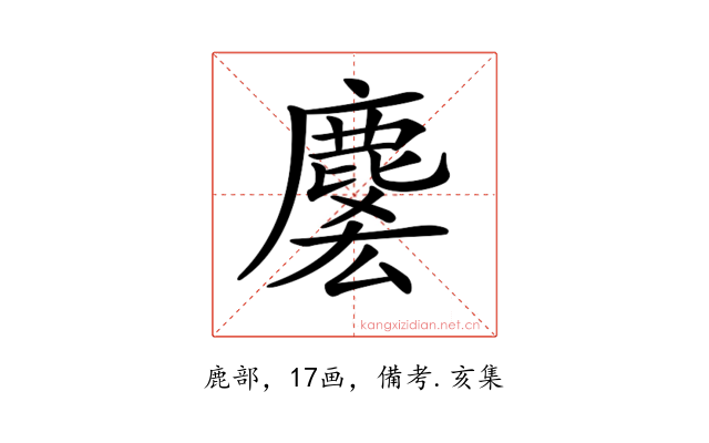 𪊱