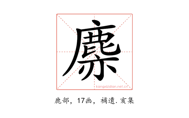 𪊳