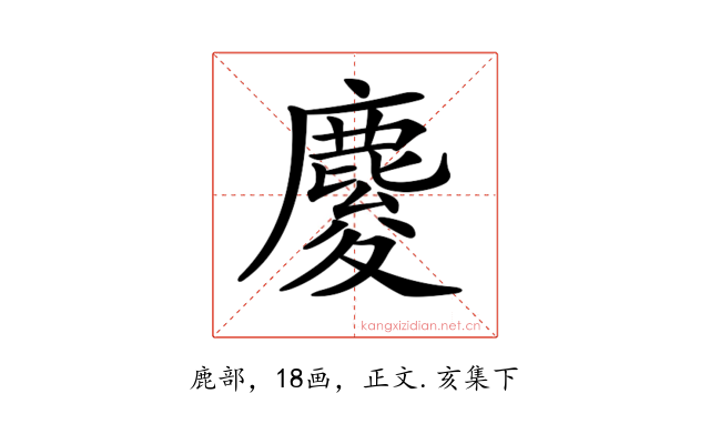 𪊴