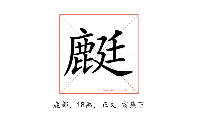𪊶