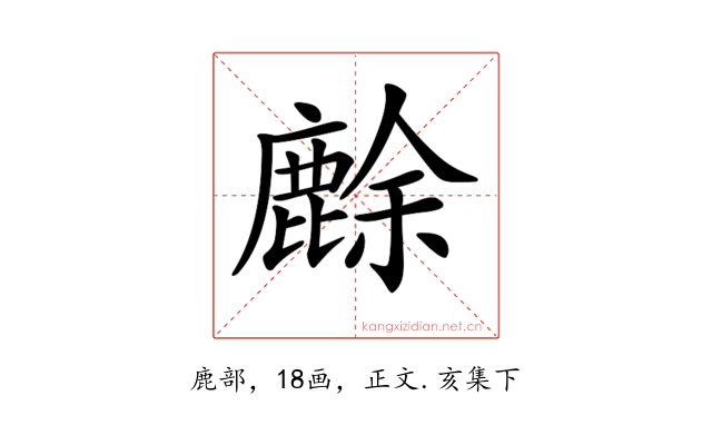 𪊸