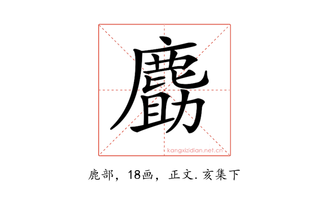 𪊹