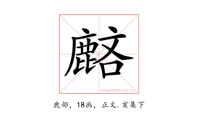 𪊺