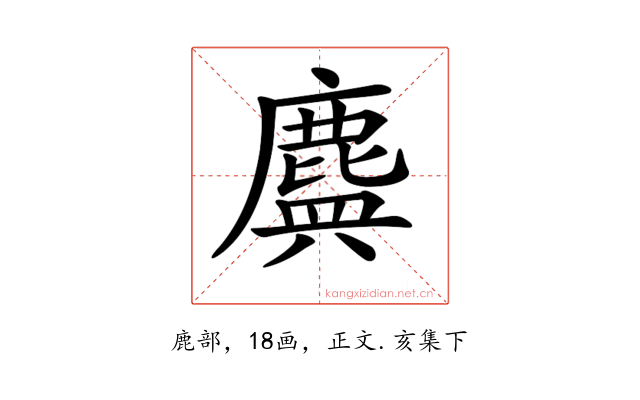 𪊻