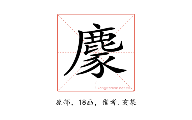 𪋁