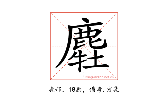 𪋂