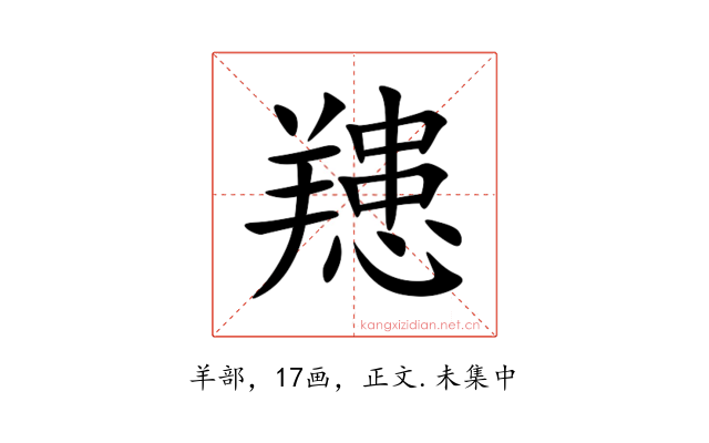 䍺
