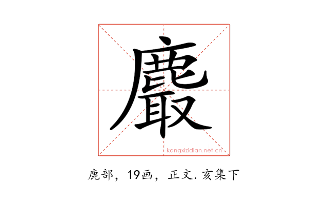 𪋄