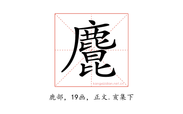 𪋆