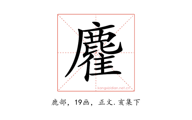 𪋇