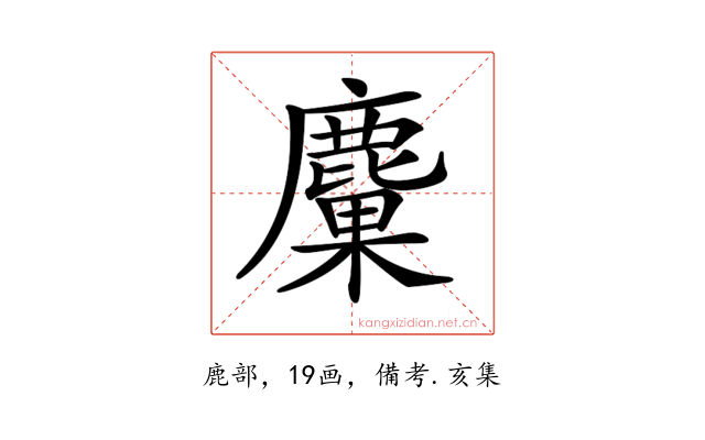 𪋊
