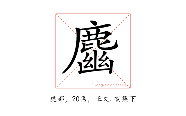 𪋎