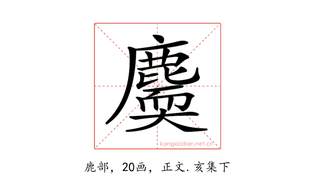 𪋐