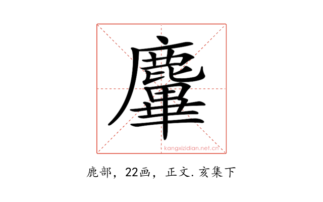 𪋜