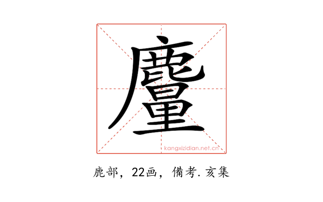 𪋠