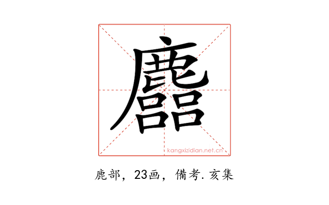 𪋦