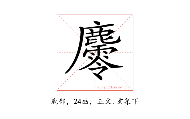 𪋪