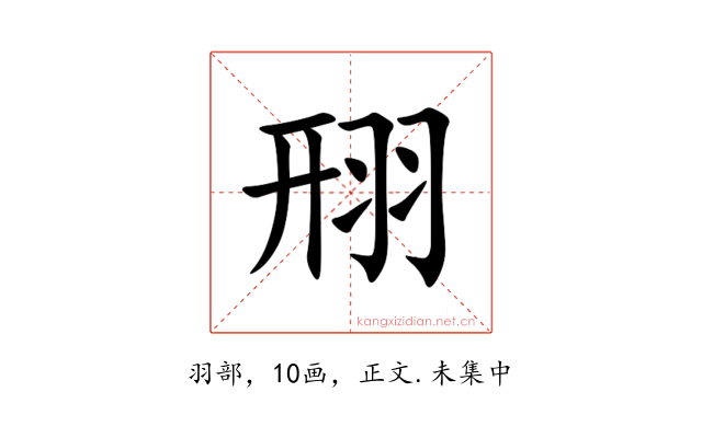 䍾