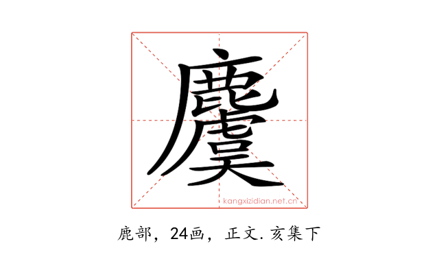 𪋬
