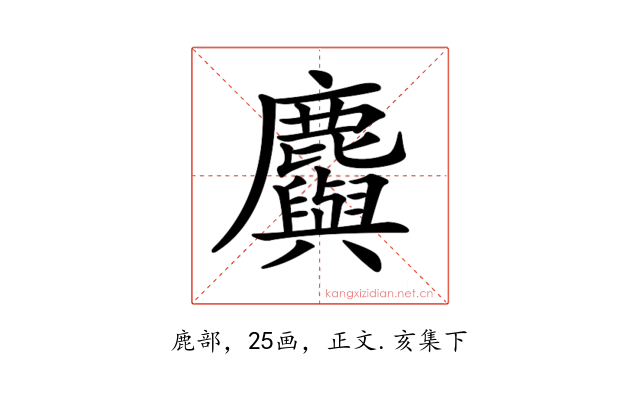𪋮