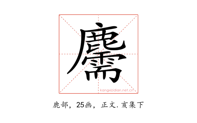 𪋯