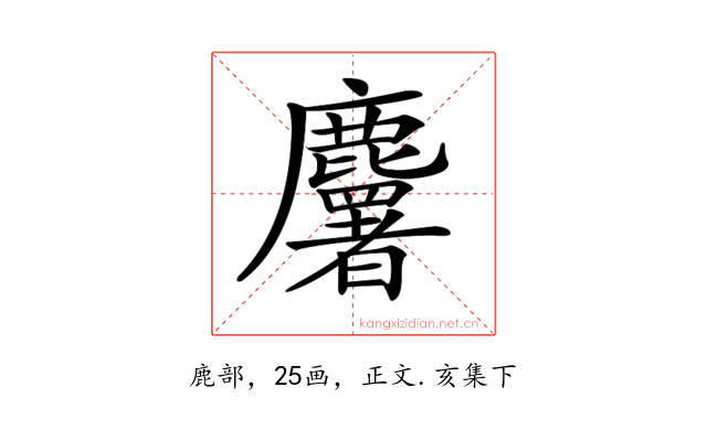 𪋰