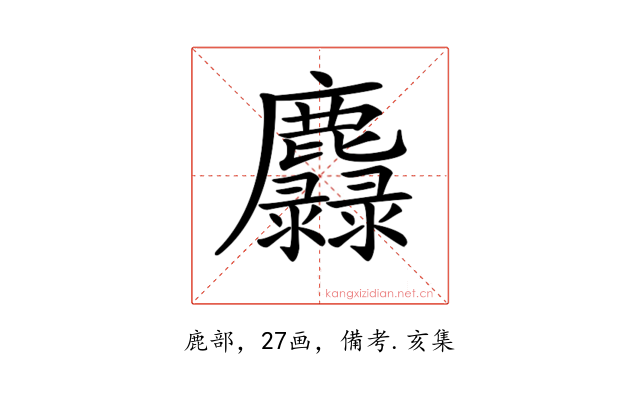 𪋵