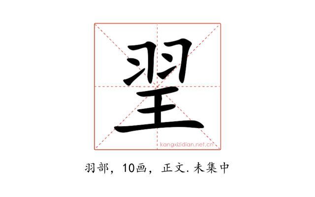 䍿